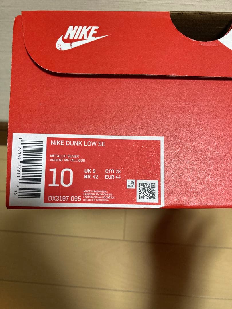 絵本・児童書 NIKE DUNK LOW SE 28cm