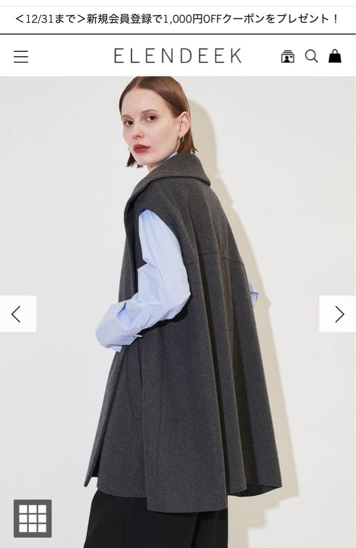 ELENDEEK オーバーサイズスリーブレスコート グレー(ウール混合)