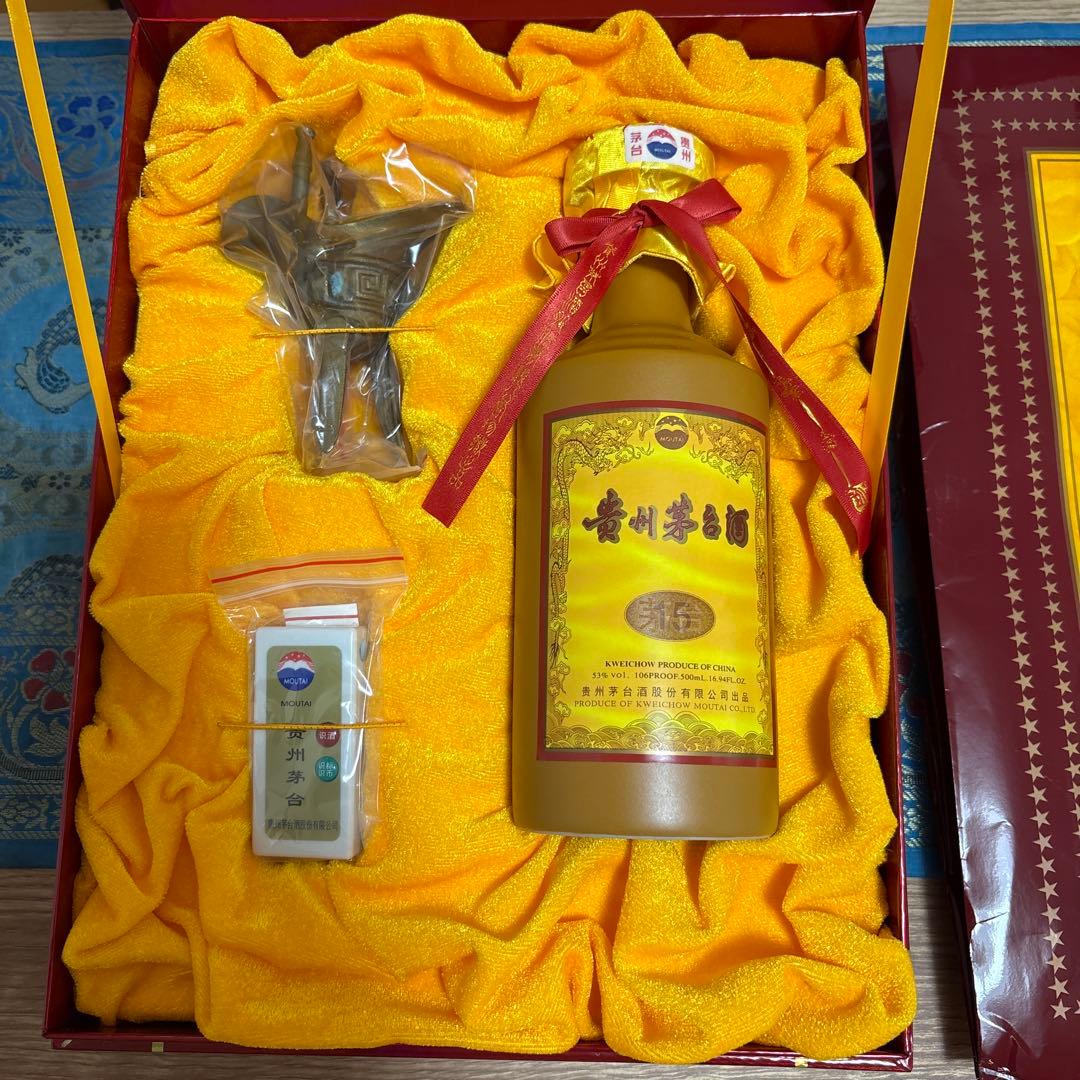 貴州茅台酒 15年 500ml 未開封　手提げ袋付き