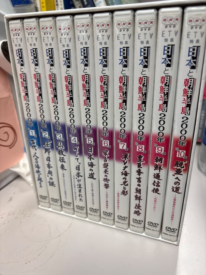 ETV特集　日本と朝鮮半島2000年　DVD-BOX