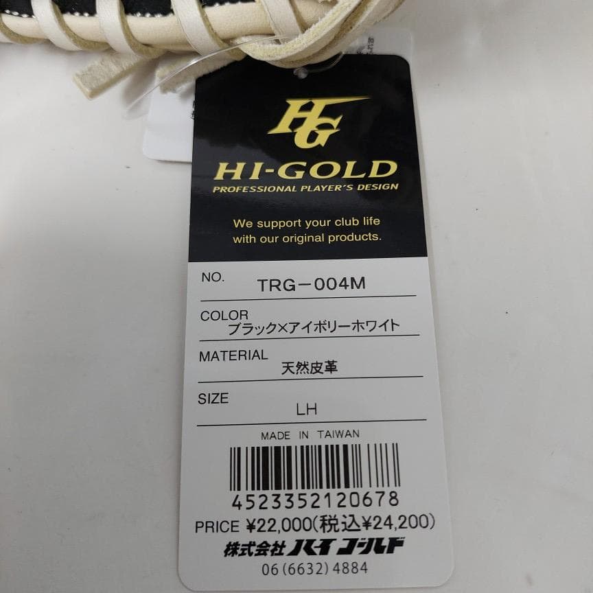 ハイゴールド トレーニンググラブ ブラック×アイボリーホワイトTRG-004M