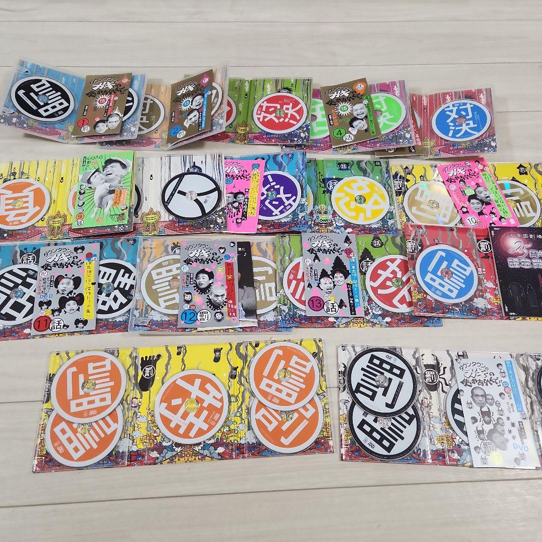 ダウンタウンのガキの使いやあらへんで!! 　まとめ売り