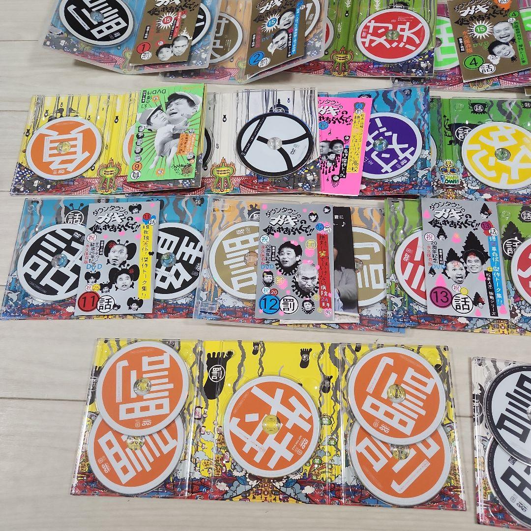 ダウンタウンのガキの使いやあらへんで!! 　まとめ売り