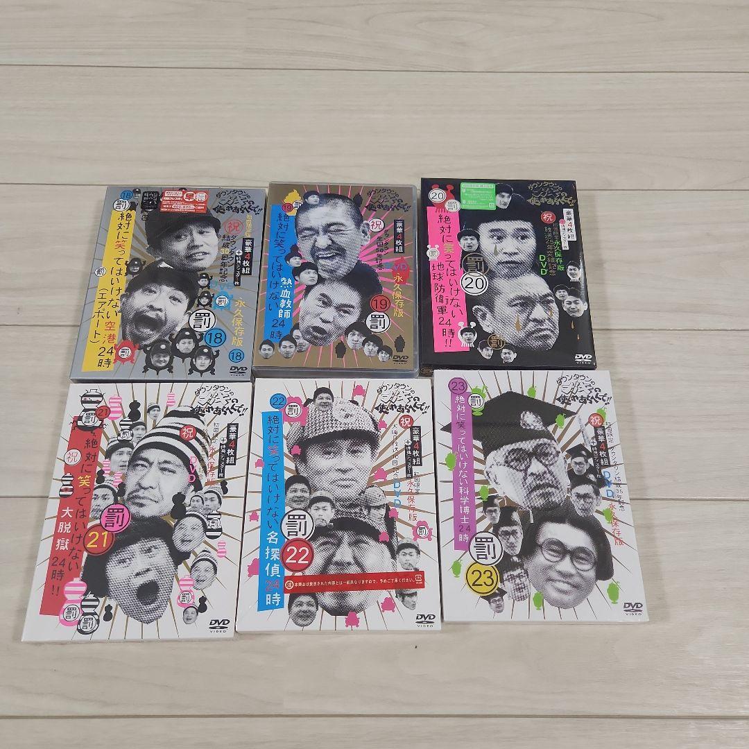 ダウンタウンのガキの使いやあらへんで!! 　まとめ売り