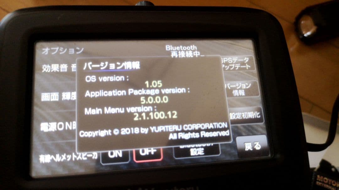 【使えます】ユピテル　バイク用ナビ　BNV-2