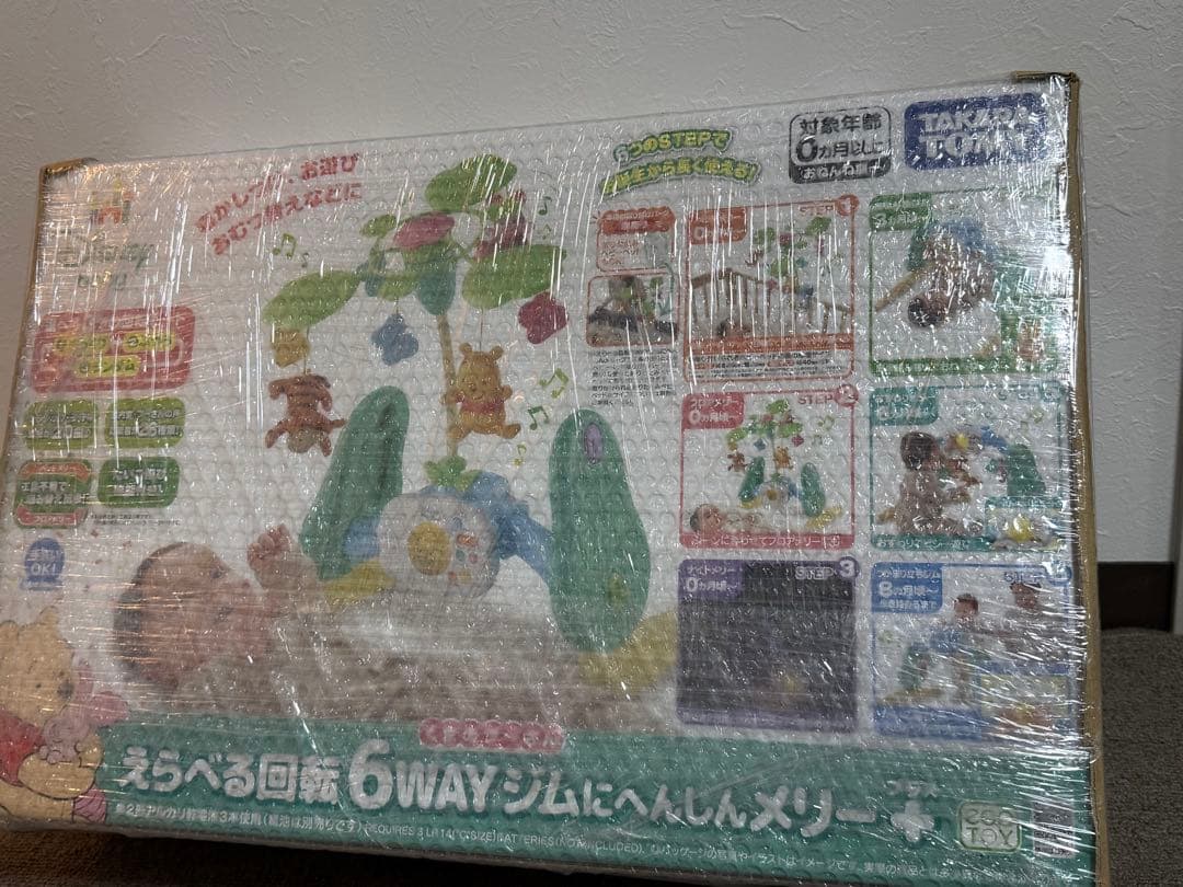 【新型】プーメリー　えらべる回転6WAYジムにへんしんメリープラスくまのプーさん