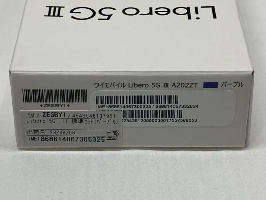 【Ｙ! mobile】Liberia 5G III