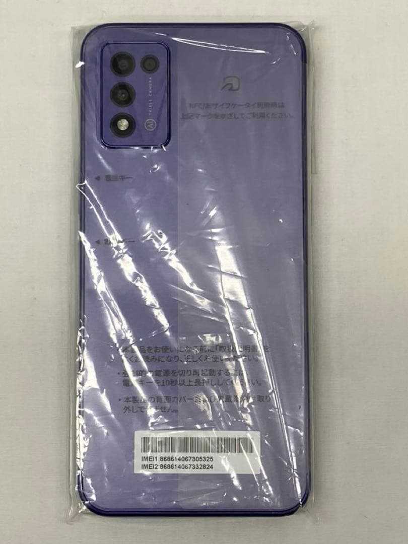 【Ｙ! mobile】Liberia 5G III