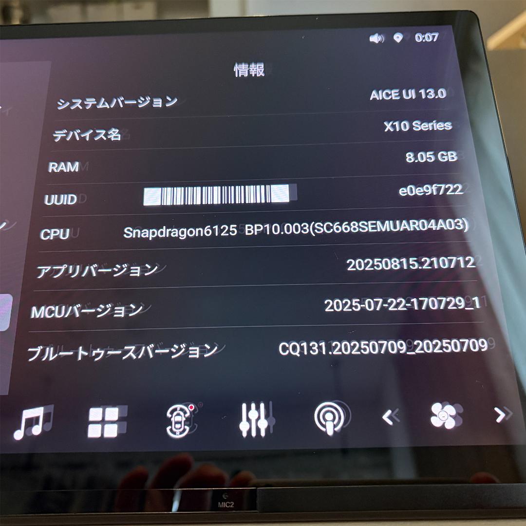 ATOTO X10 12.95インチ 8GB/128GB Androidナビ