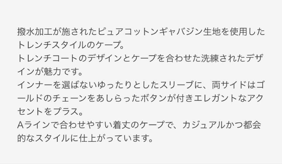 MaxMara 2025SSトレンチコート