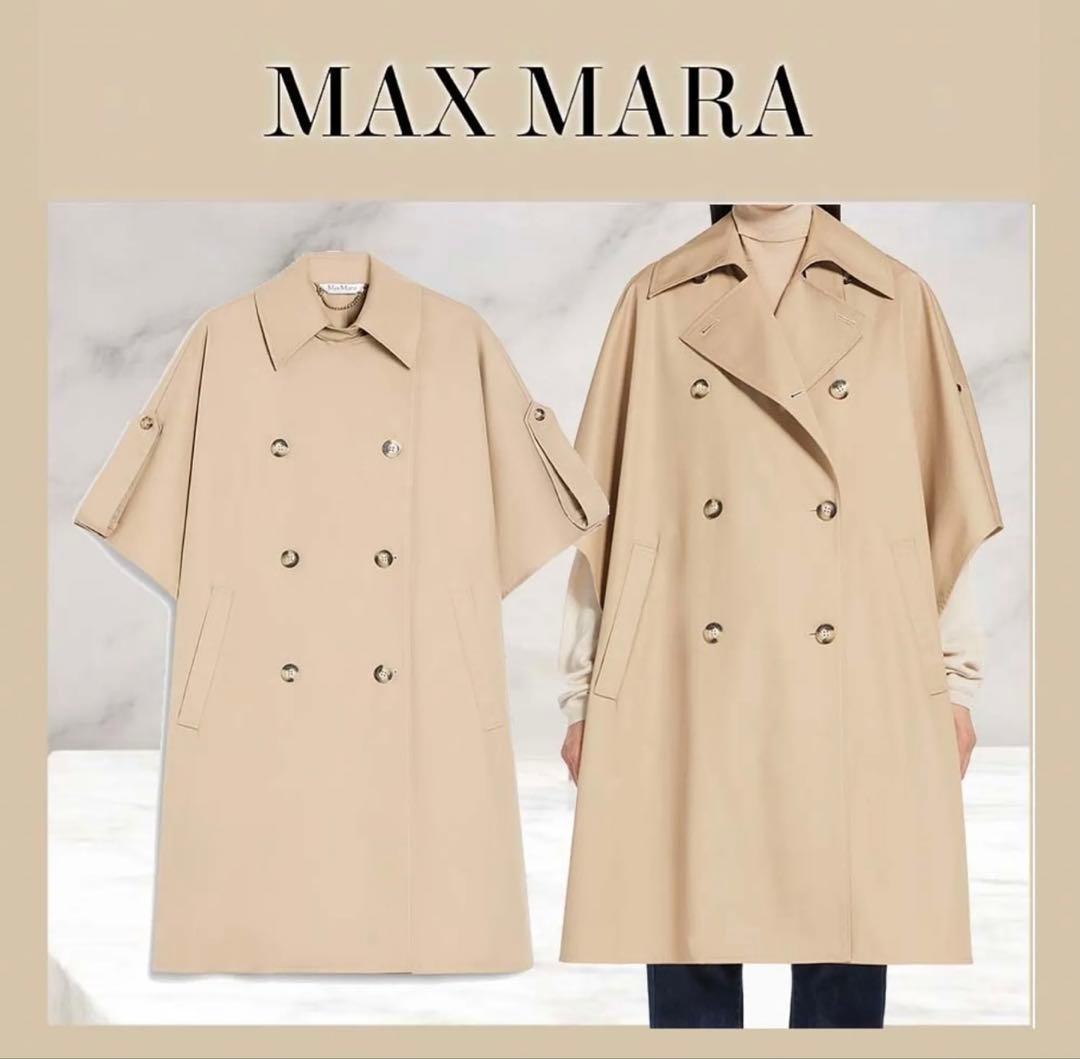MaxMara 2025SSトレンチコート