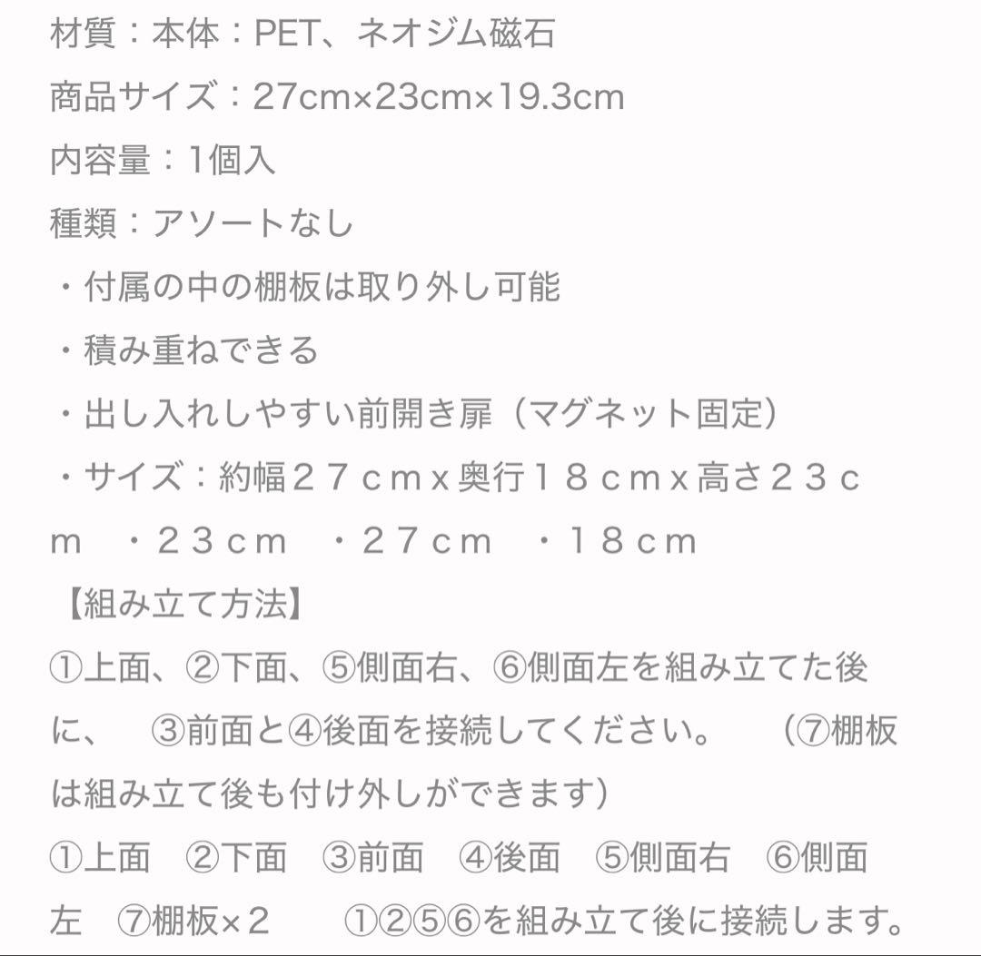 3COINS⭐︎スリコ⭐︎2WAYマルチクリアボックスワイド 6個⭐︎おまけ付き