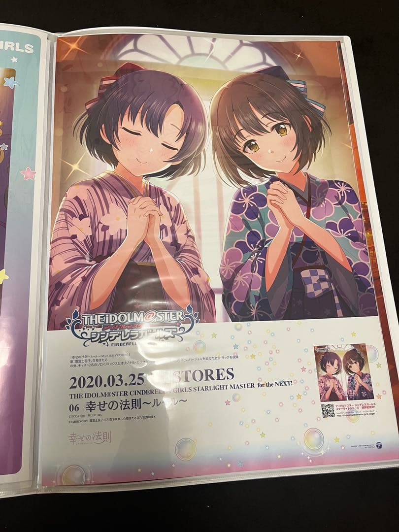 アイドルマスター　シンデレラガールズ　オレンジタイム　販促告知B2ポスター