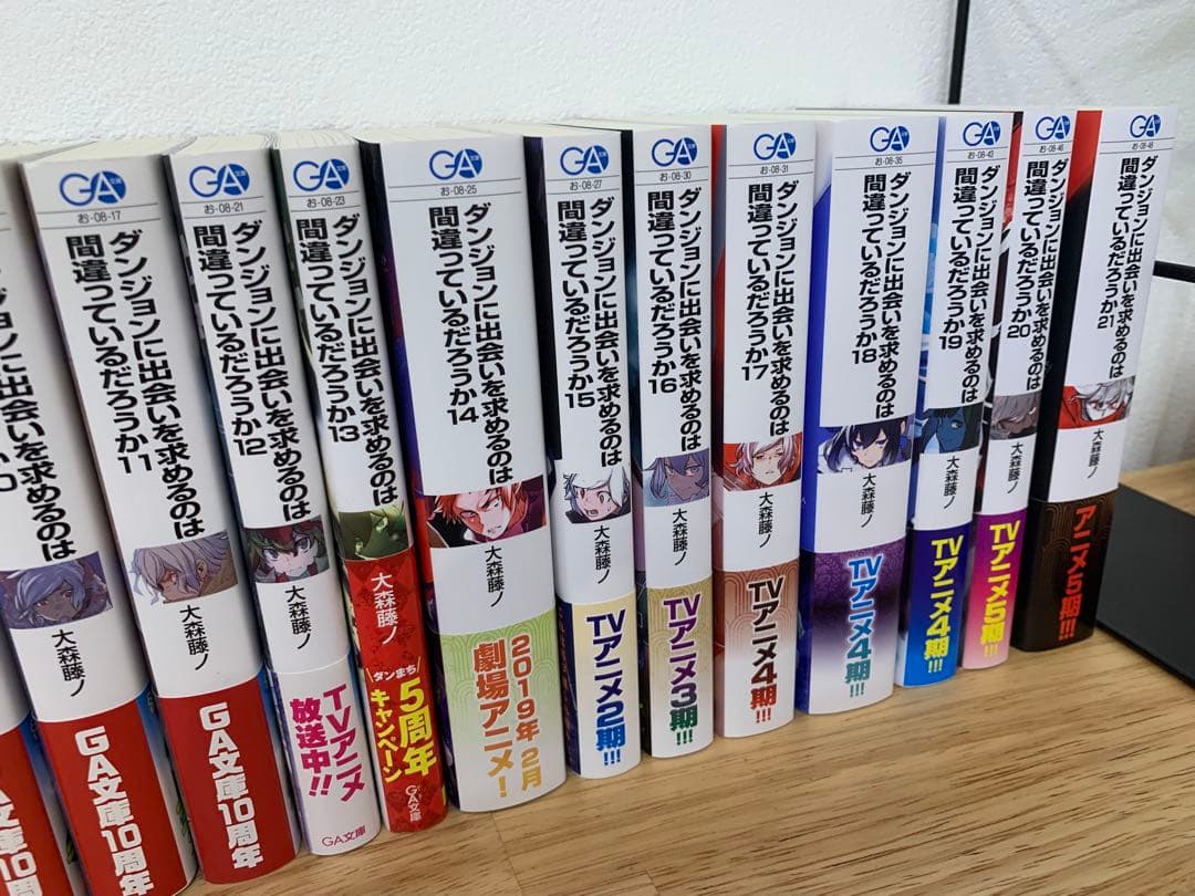 ダンジョンに出会いを求めるのは間違っているのだろうか 全巻セット(1~21巻)