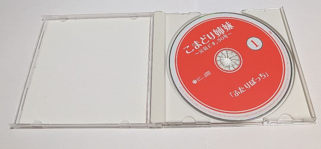 こまどり姉妹 ～元気です。50年～ CD BOX