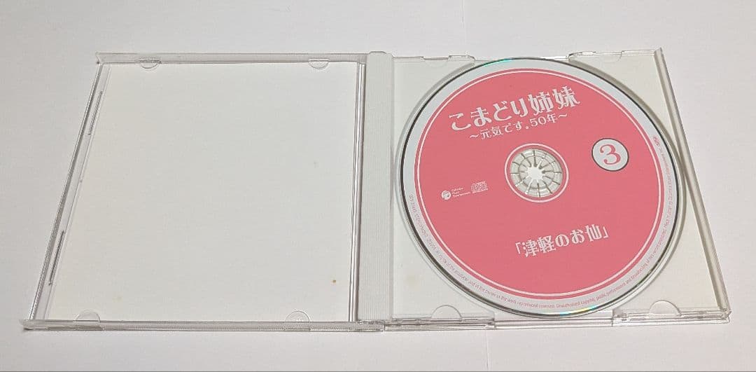 こまどり姉妹 ～元気です。50年～ CD BOX