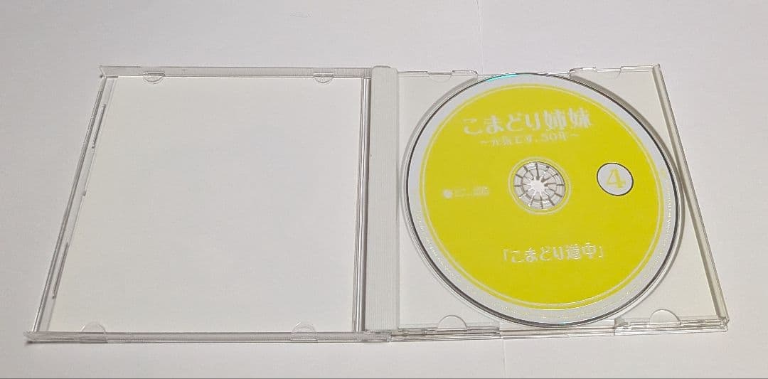 こまどり姉妹 ～元気です。50年～ CD BOX