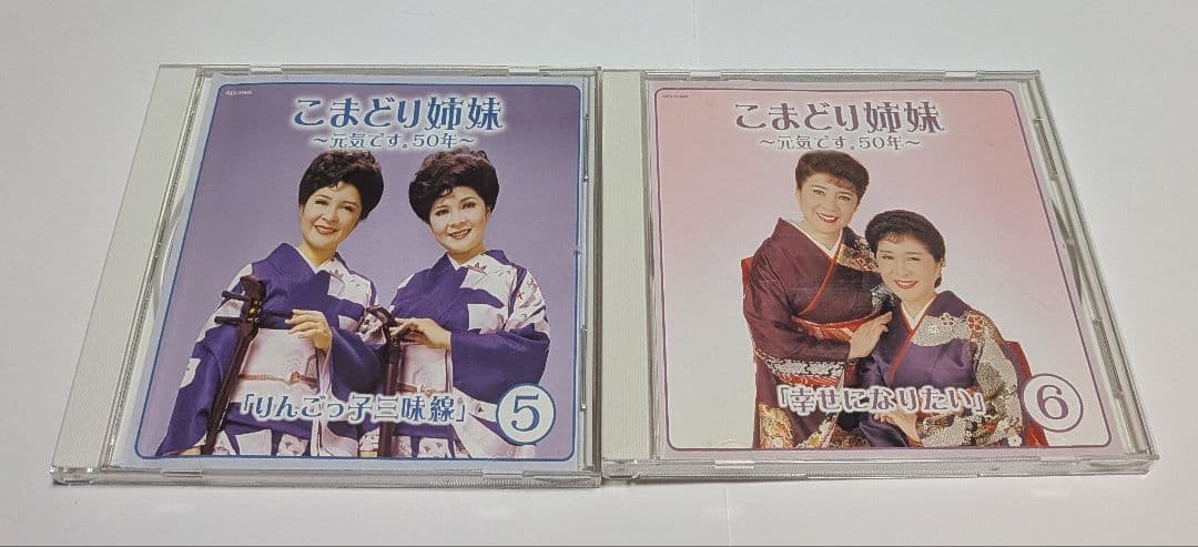こまどり姉妹 ～元気です。50年～ CD BOX