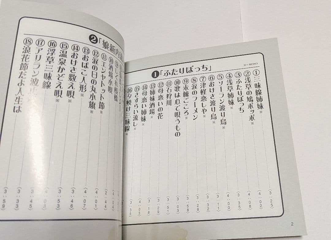 こまどり姉妹 ～元気です。50年～ CD BOX