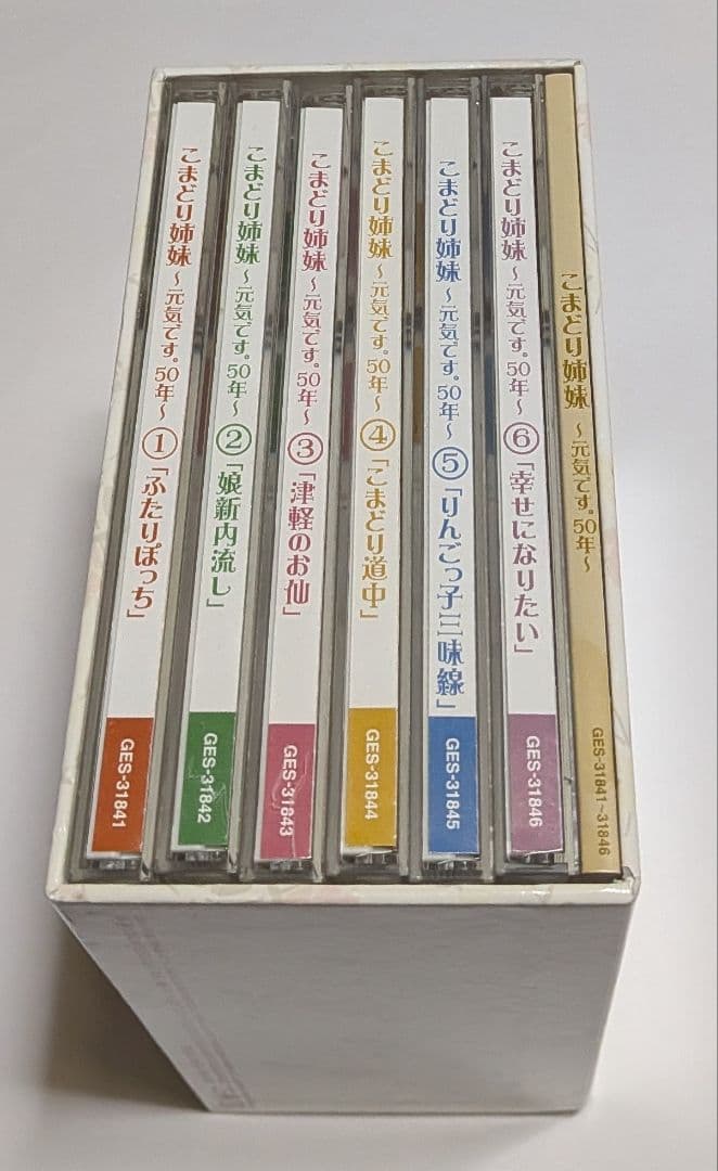 こまどり姉妹 ～元気です。50年～ CD BOX