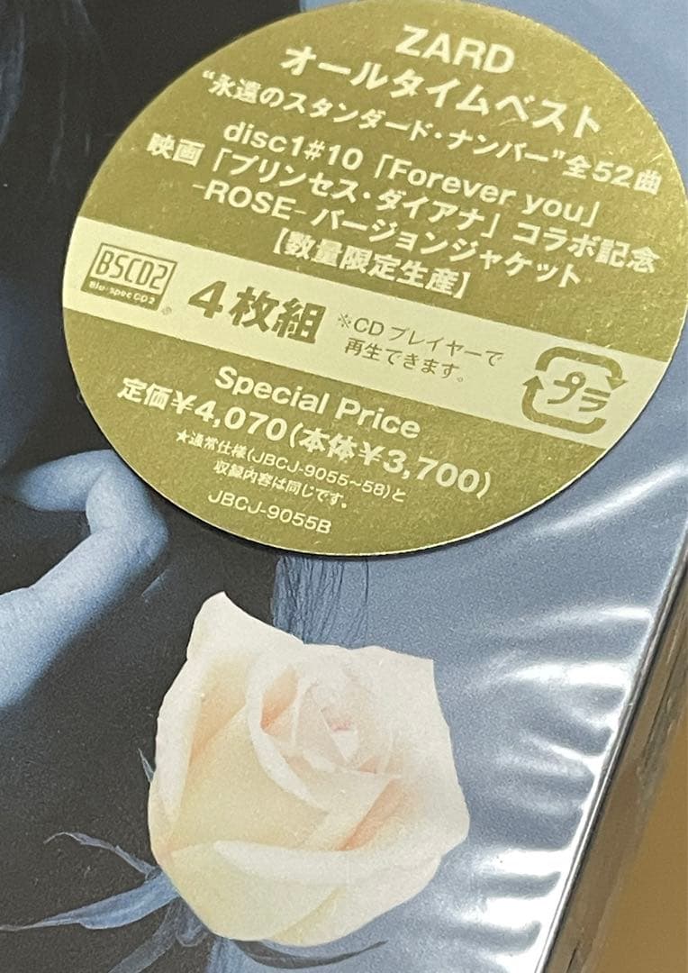ZARD / Forever Best ROSE バージョン