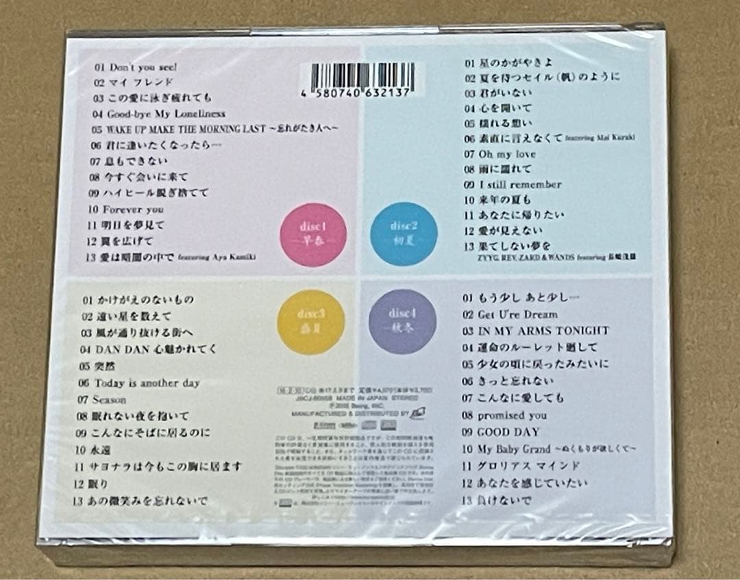 ZARD / Forever Best ROSE バージョン