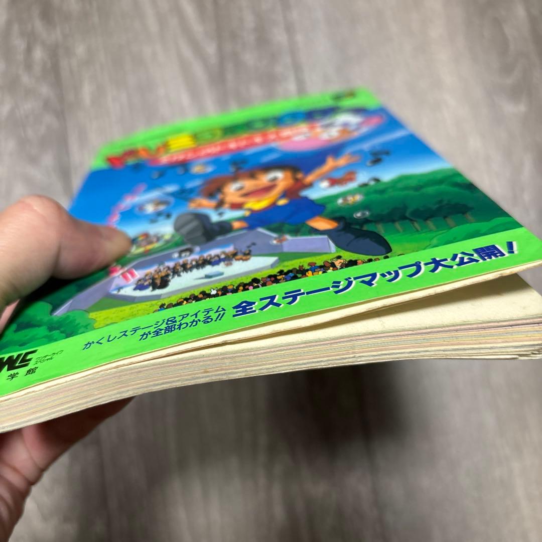 ドレミファンタジーミロンのドキドキ大冒険　ハドソン公式ガイドブック