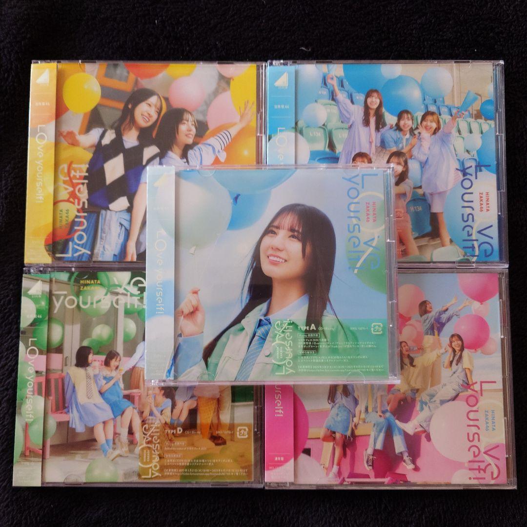 日向坂46「クリフハンガー」他 シングル+アルバム45枚セット