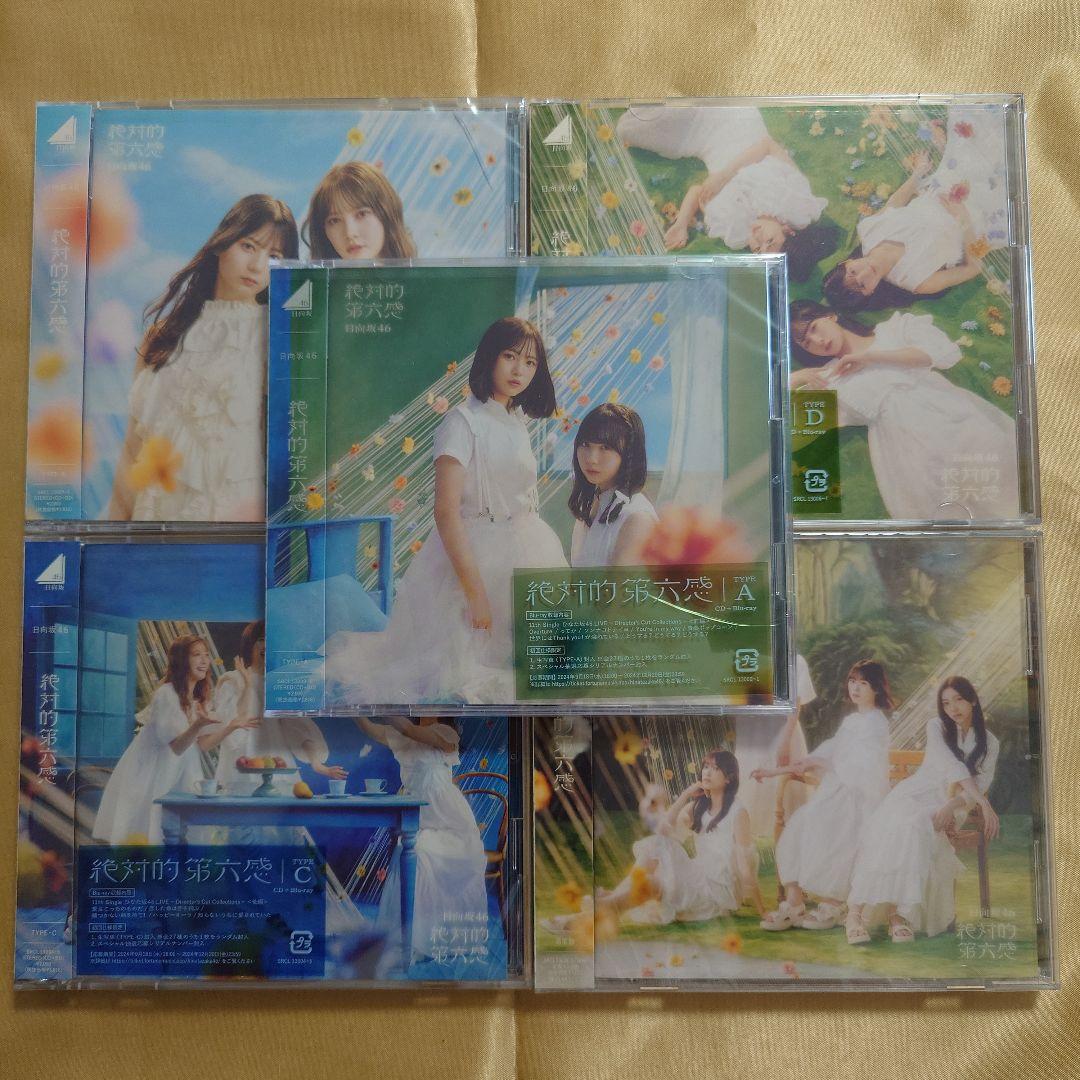 日向坂46「クリフハンガー」他 シングル+アルバム45枚セット