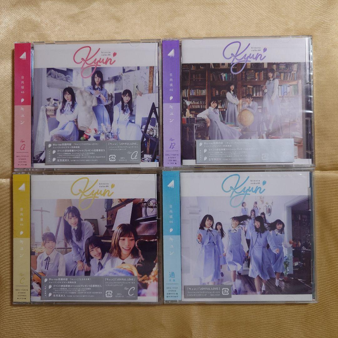 日向坂46「クリフハンガー」他 シングル+アルバム45枚セット