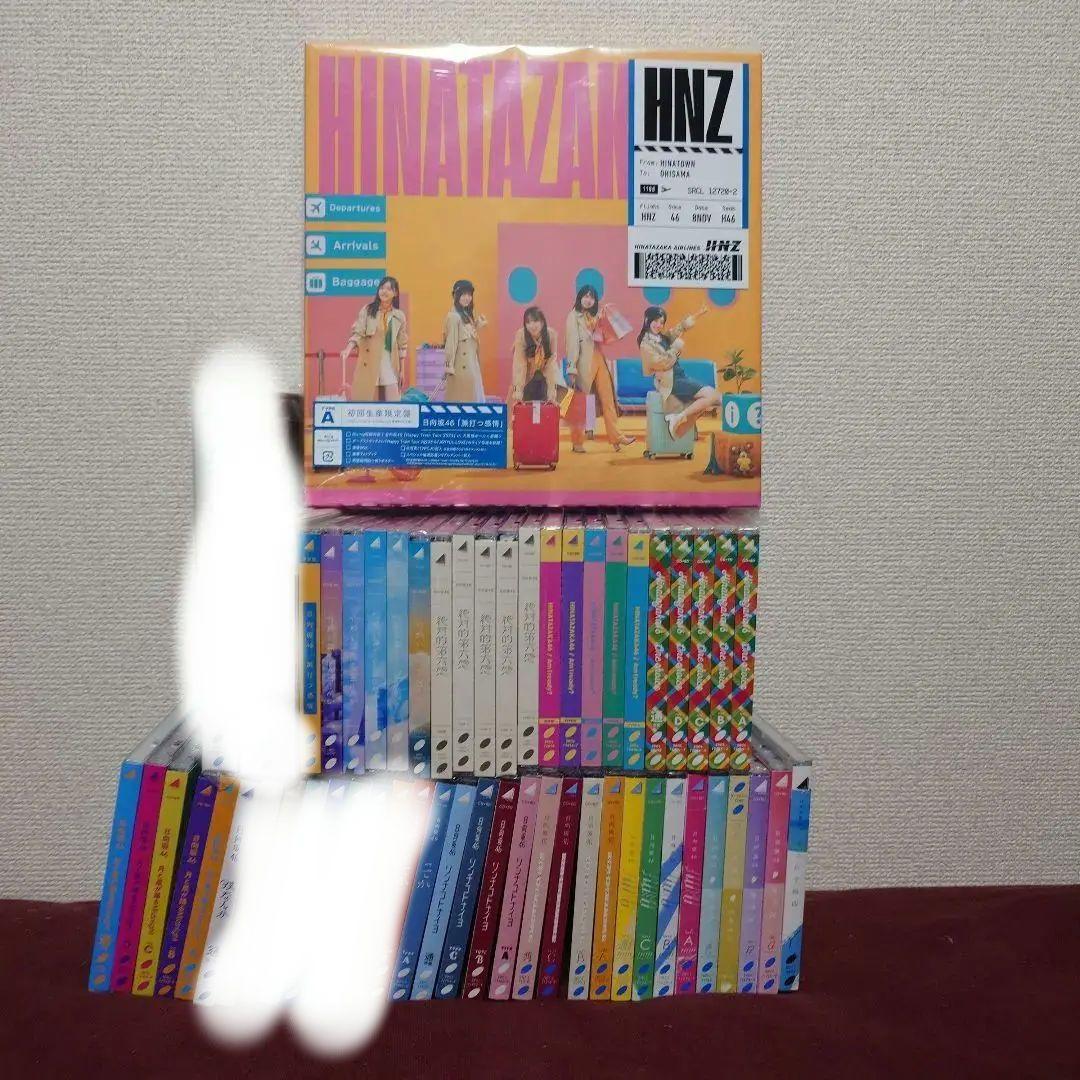 日向坂46「クリフハンガー」他 シングル+アルバム45枚セット