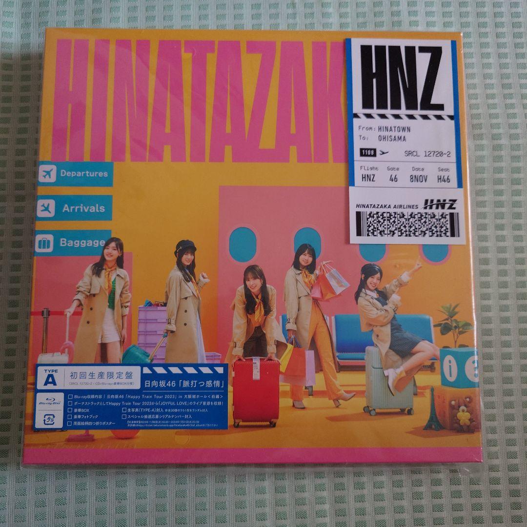 日向坂46「クリフハンガー」他 シングル+アルバム45枚セット