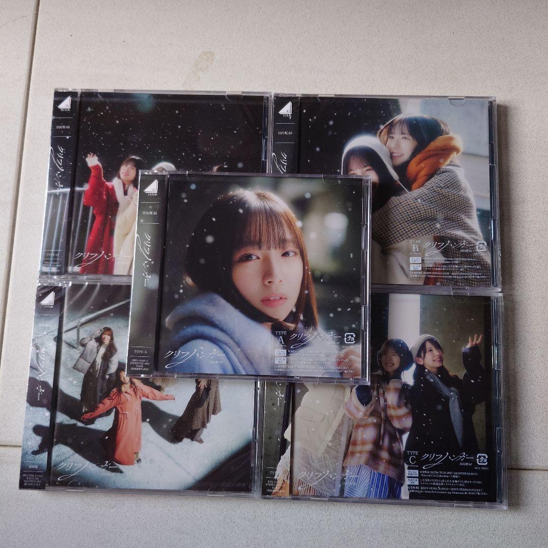 日向坂46「クリフハンガー」他 シングル+アルバム45枚セット