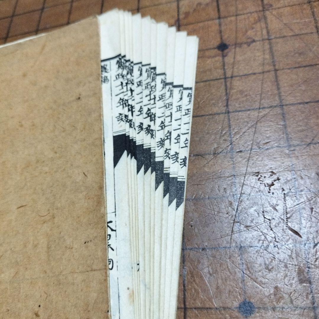 古銭　画銭図録