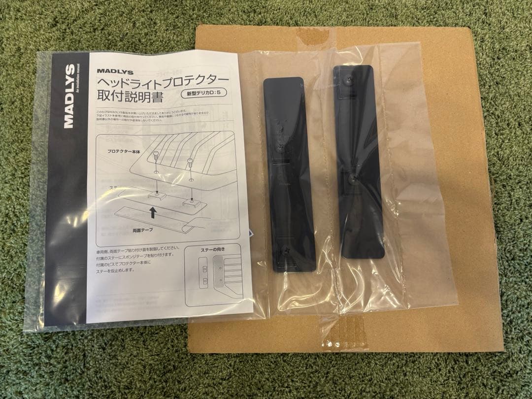 MADLYS ヘッドライトプロテクター 未開封品　デリカd5