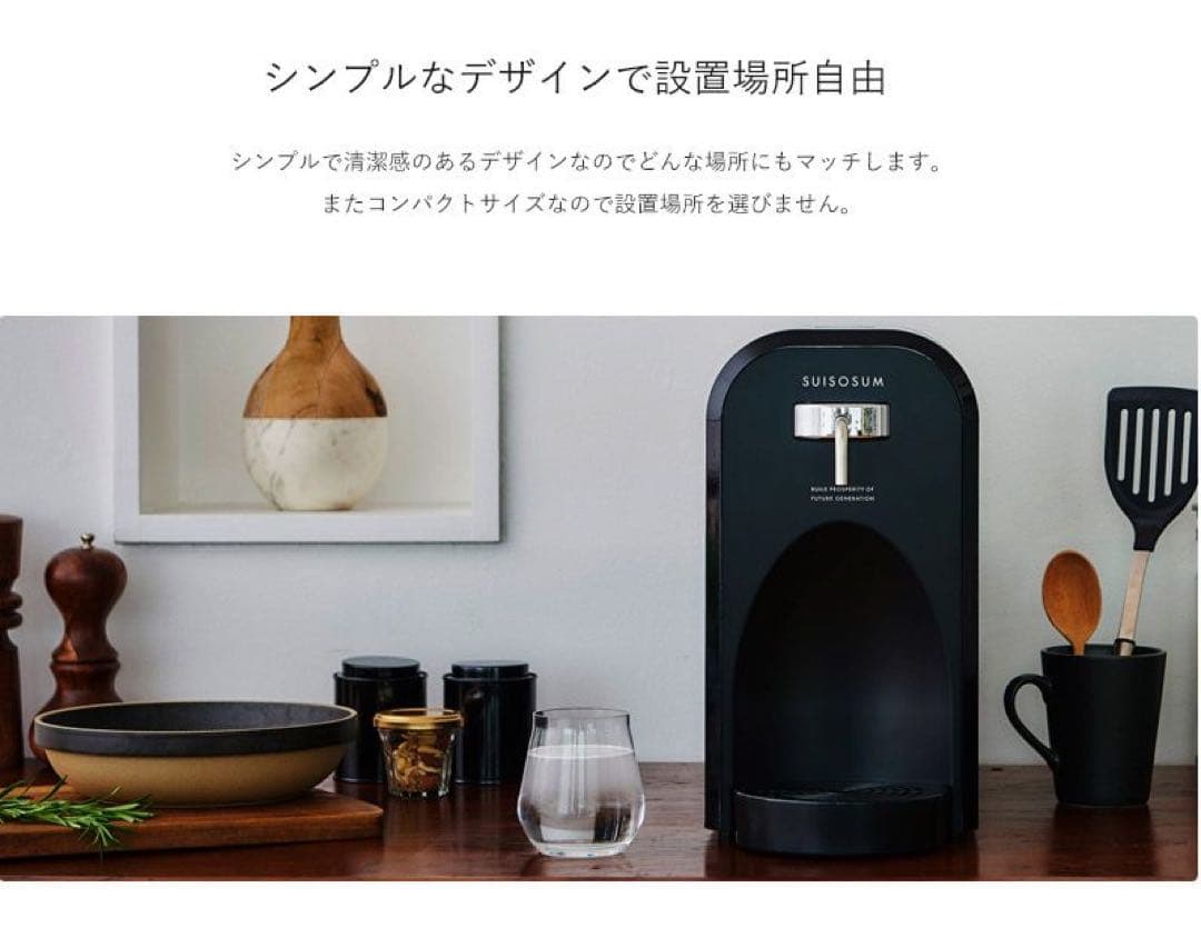 ◎未開封　高濃度水素水生成器 AQUアキュー卓上タイプSUISOSUMスイソサム