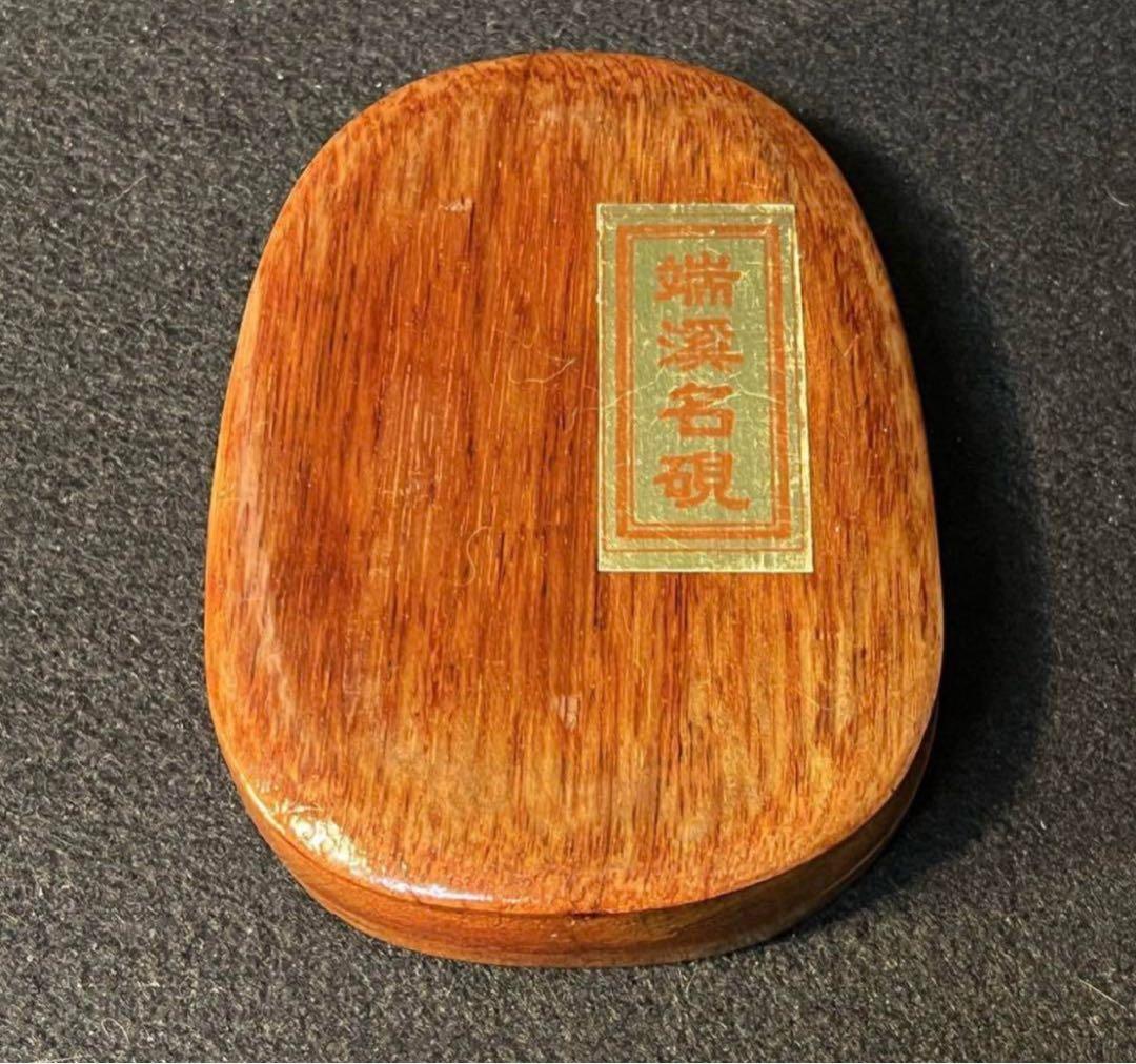 端溪名硯 唐木箱付 中国硯 唐 物端渓緑端渓水巖老坑 墨硯硯石古硯