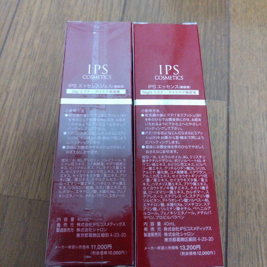 IPS COSMETICS P.P.1 & P.P.2 エッセンス