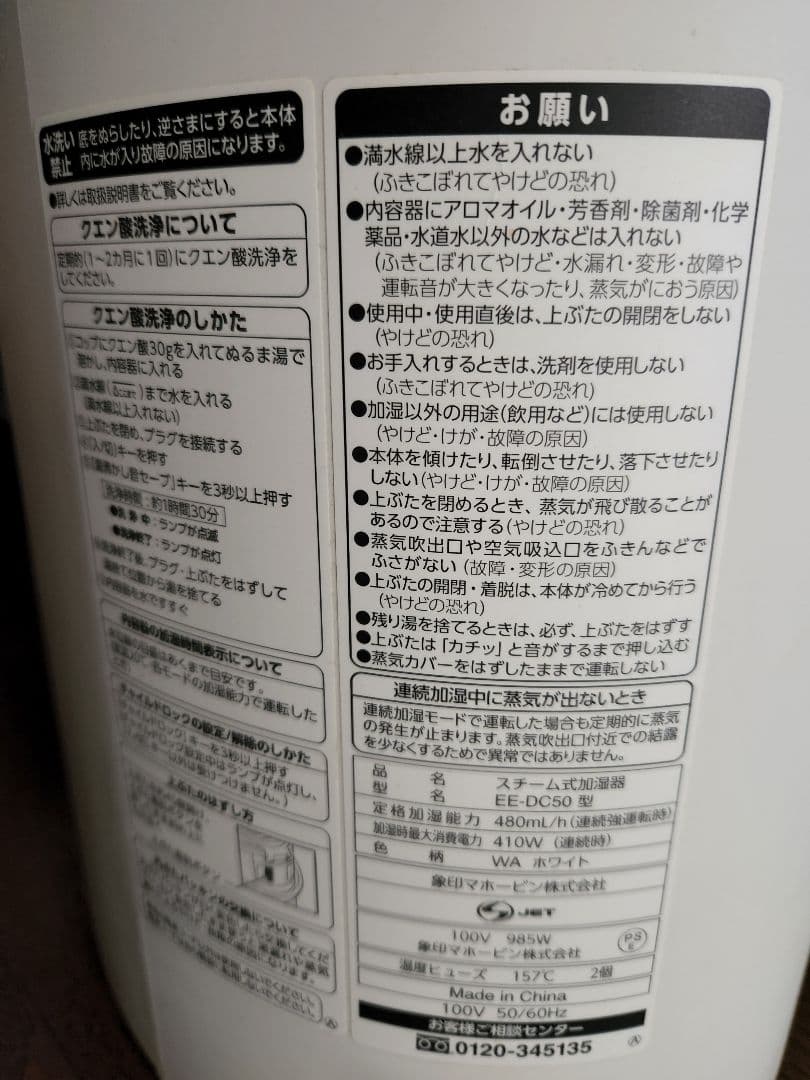 象印 スチーム式加湿器 480ml