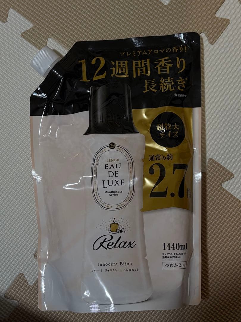 【yknow02060826】Eau de Luxe 洗濯用ビーズ 6個