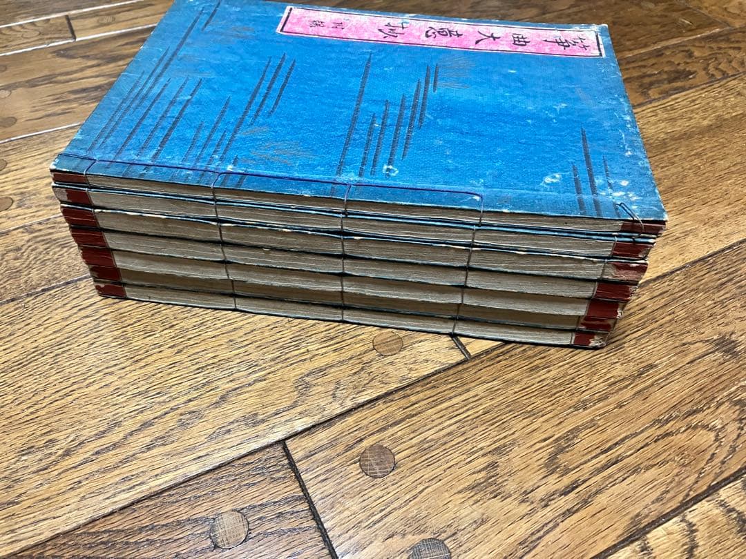 箏曲大意抄全7冊 山田松黒著 片野鈴編 明治36年