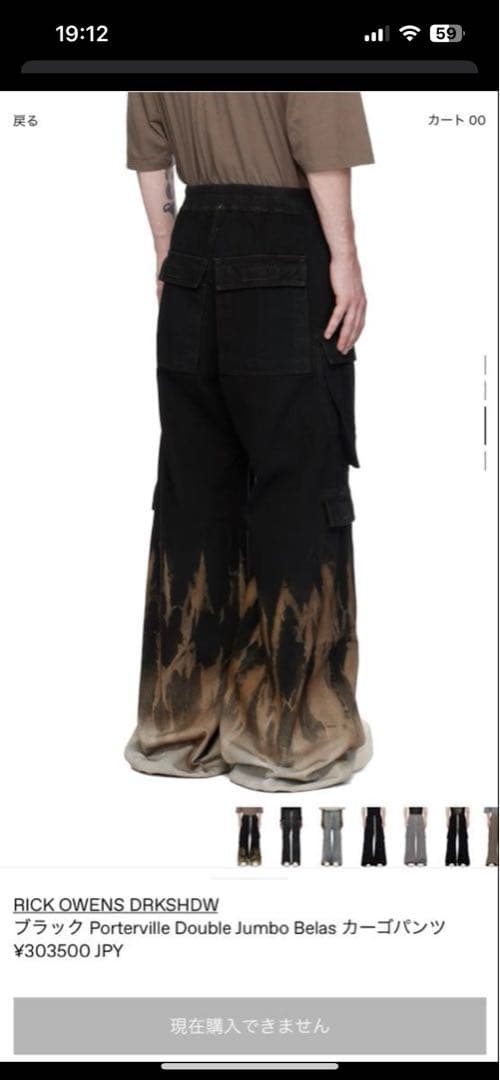 パンツ DOUBLE CARGO JUMBO BELAS / BLK TERRA