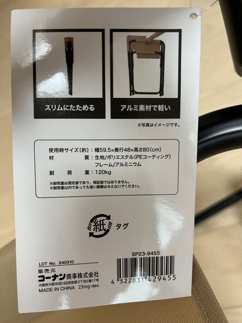 ディレクターチェア　持運簡単　　キャンピングチェア　軽量　　2脚　新品未使用