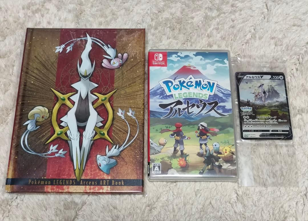 ポケモンレジェンズ アルセウス 特別セット