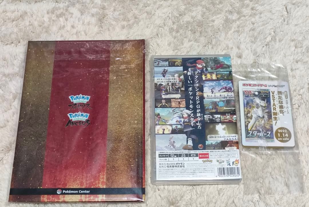 ポケモンレジェンズ アルセウス 特別セット