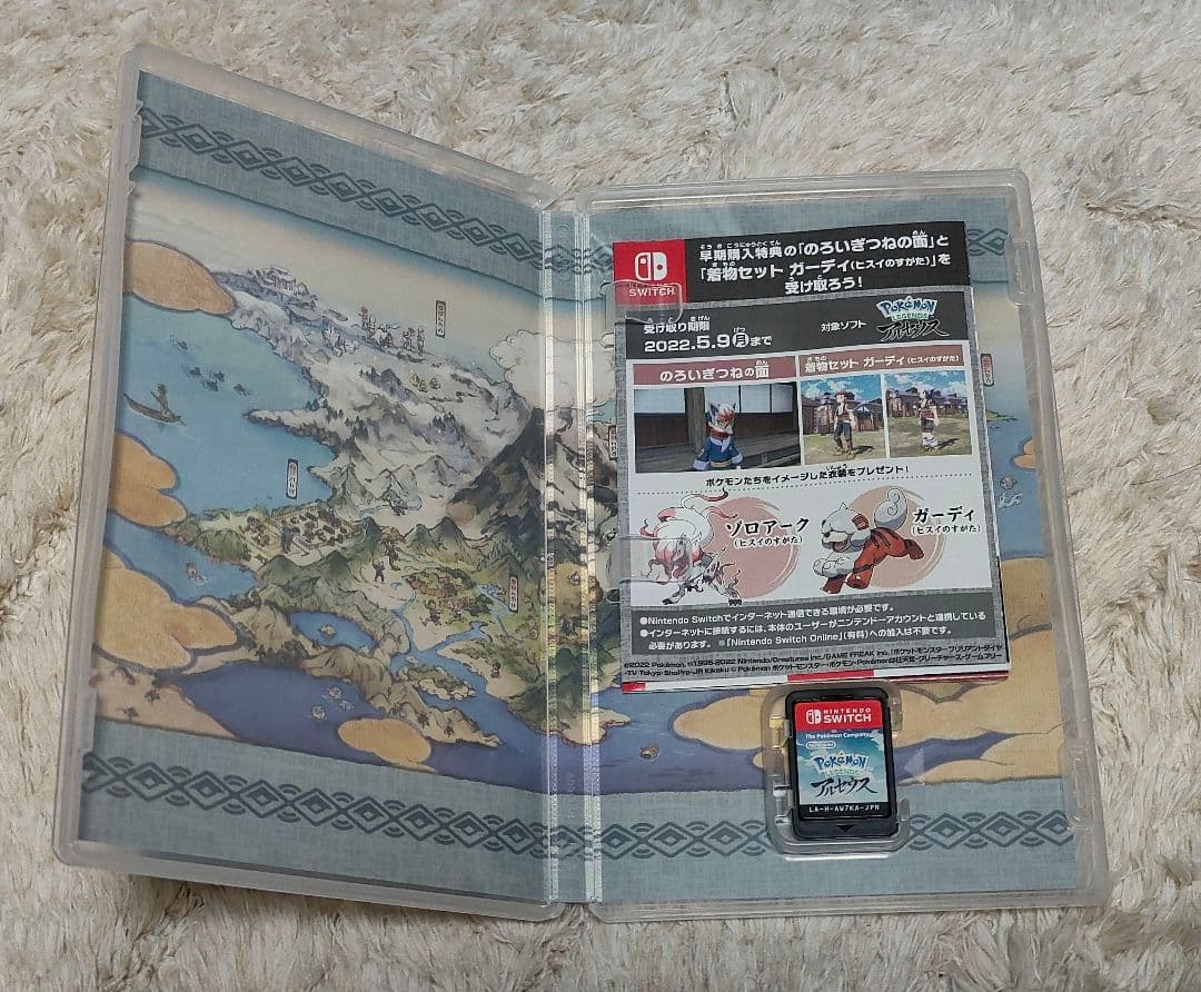 ポケモンレジェンズ アルセウス 特別セット