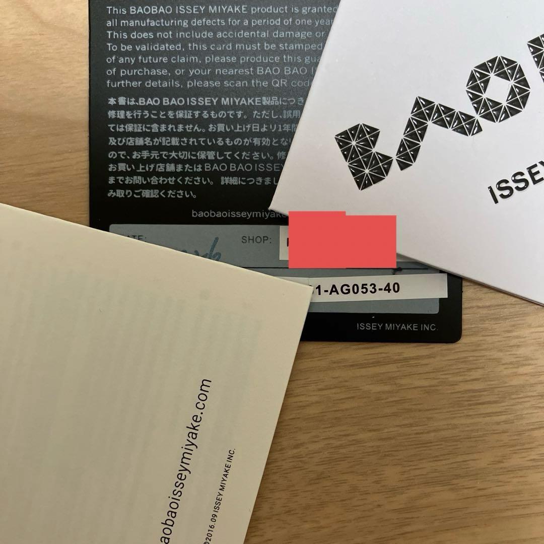 未使用BAOBAO バオバオイッセイミヤケ ILLUSIONスモール