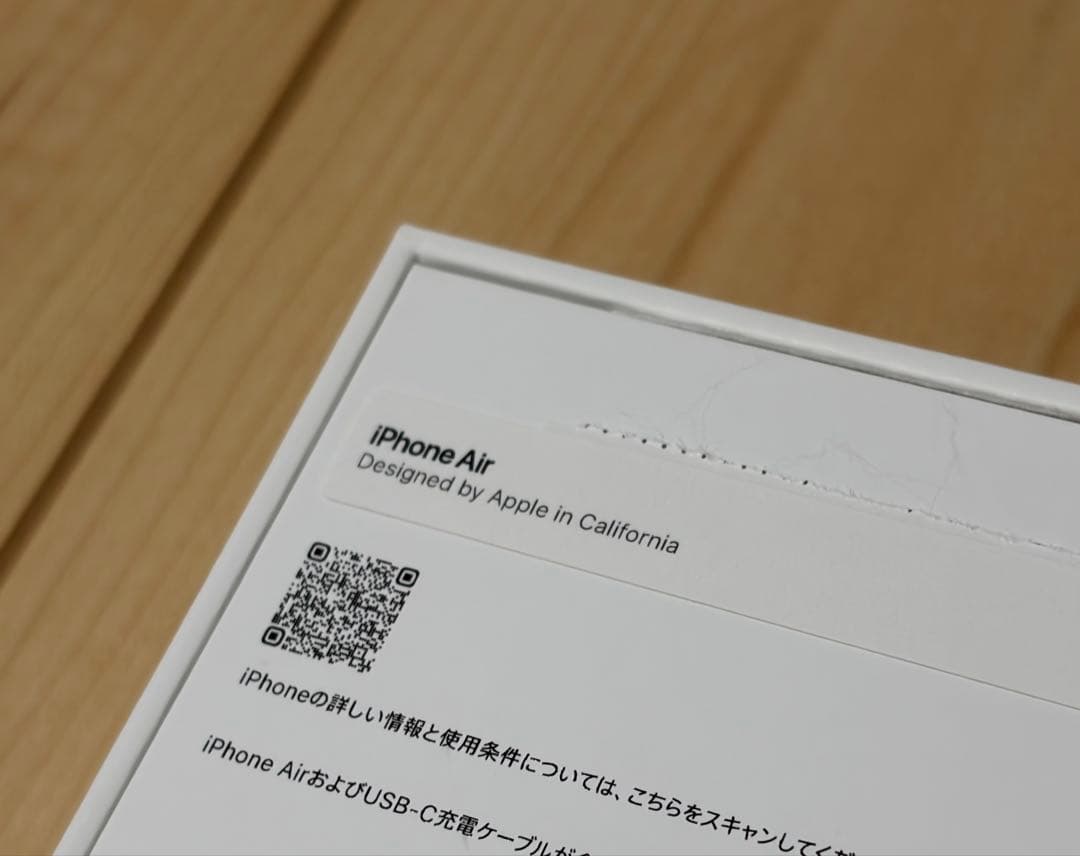 【ほぼ新品】iPhone Air 256GB クラウドホワイト【オマケつき】