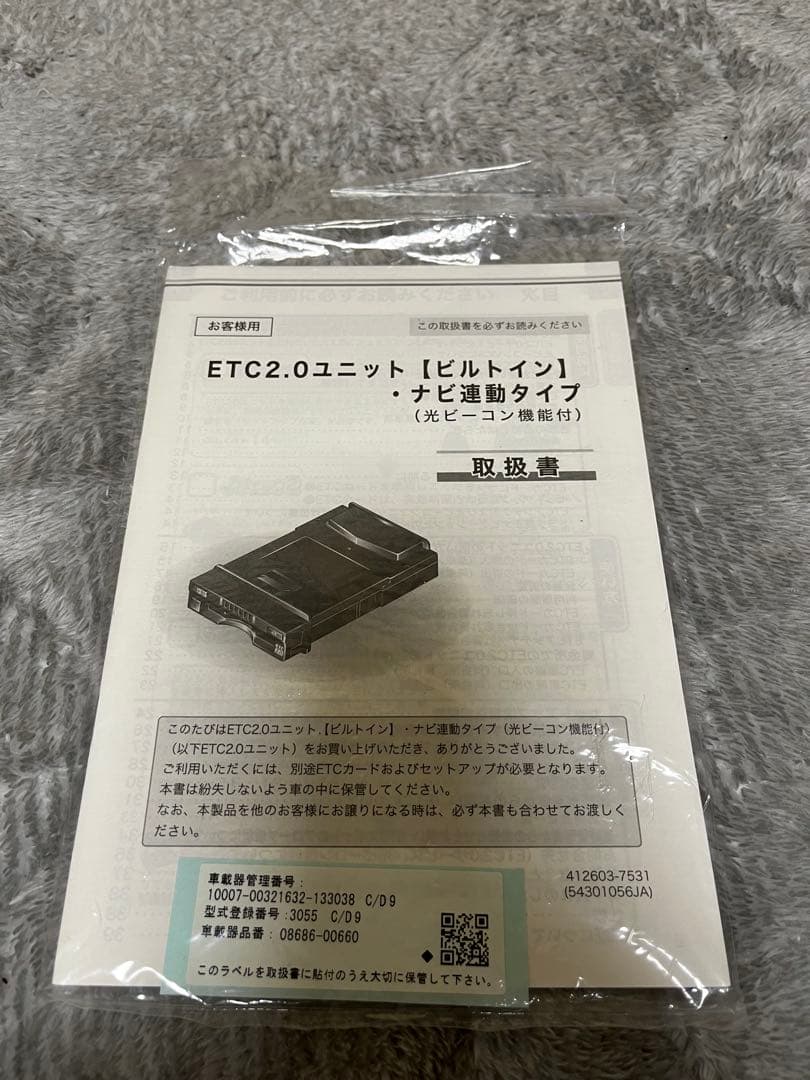 トヨタ純正 ETC2.0 車載器+配線一式