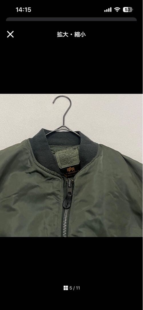 ALPHA 90s グランドクルー IDEAL MA-1 裏　ライナー　L